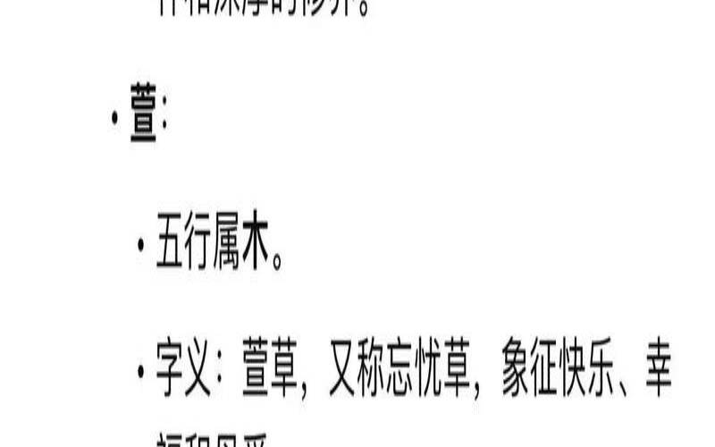 姓名测五行应该用繁体字吗（免费测名字五行八字）