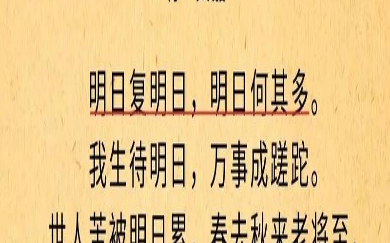 认为明日复明日的他（今日复今日明日复明日）