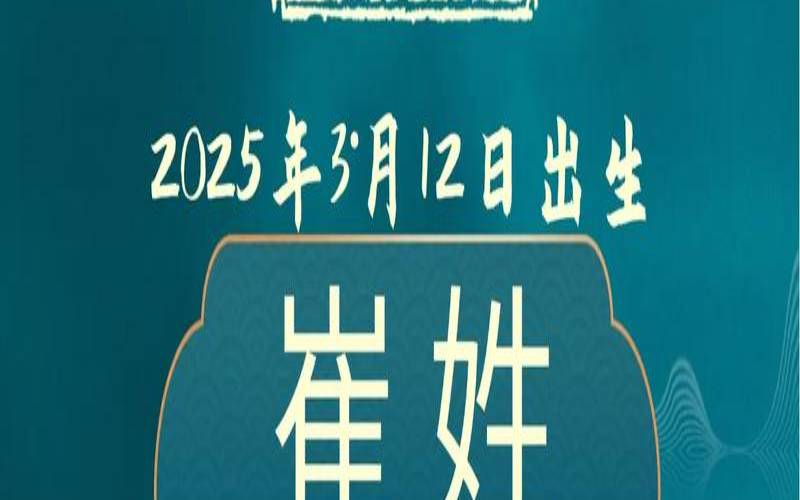 姓崔的女孩子名（崔姓女孩名字有寓意）