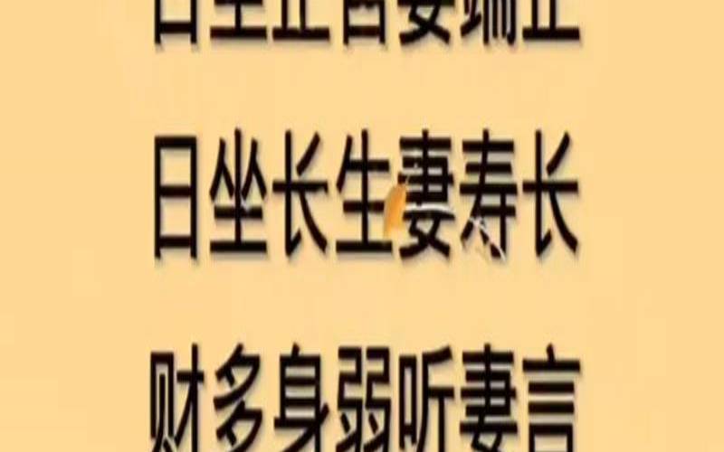 八字合婚的方法有哪些（怎么合八字算婚姻）