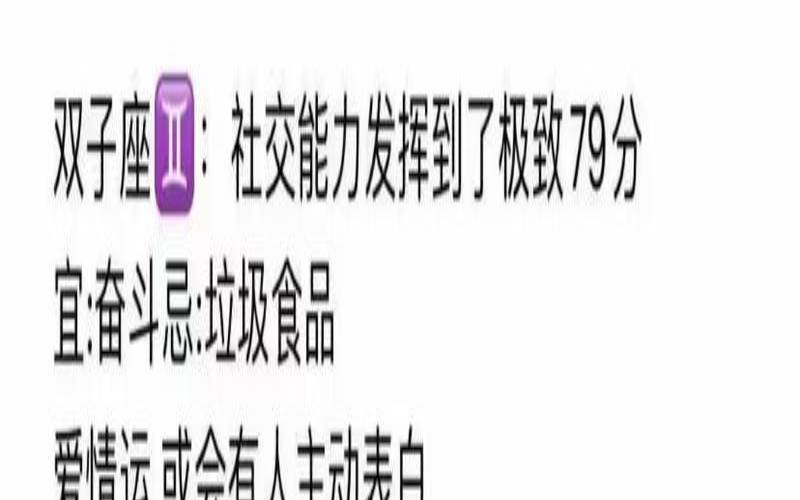 19940910是什么星座（巨蟹座今日运势）