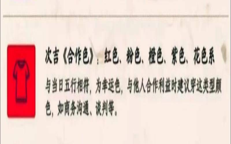 7月17日五行色穿衣查询（五行每日穿衣搭配）