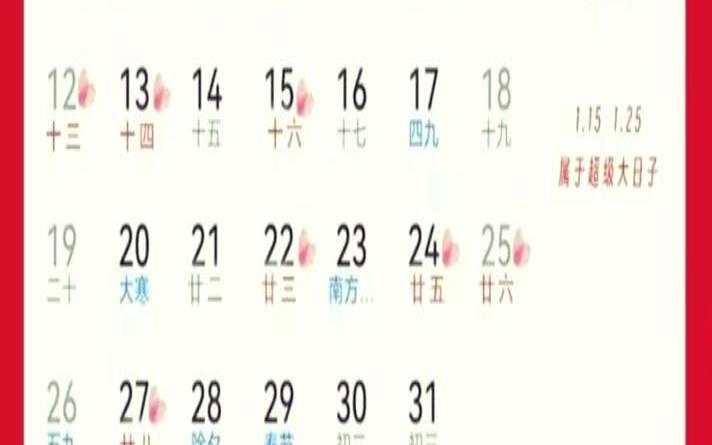 2821年出行吉日（什么日子出行最好吉利）