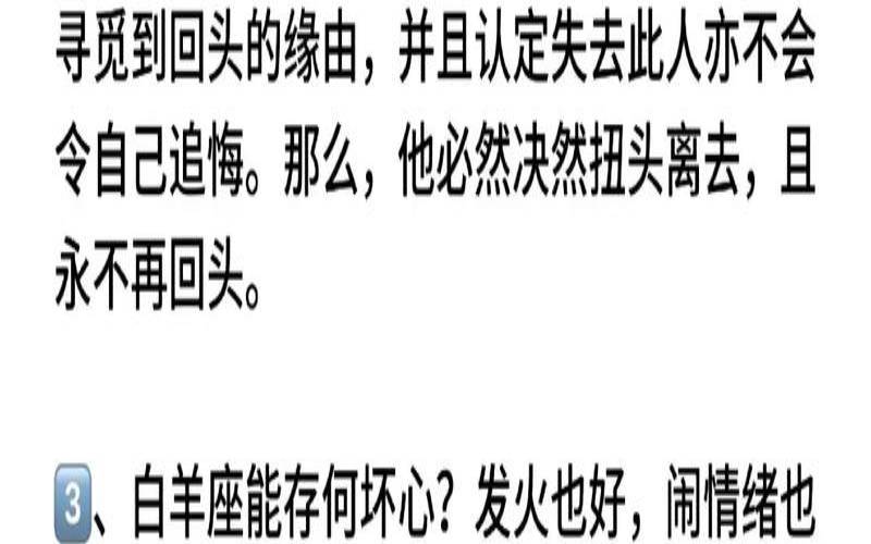 白羊男最害怕哪个星座（白羊座唯一惧怕的星座）