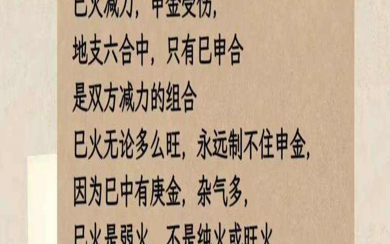 八字算命的准确度有多高（八字可不可信）