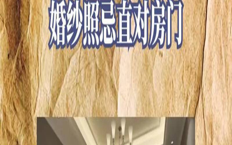 婚纱照摆放风水看过不后悔（结婚照摆放全部效果图）