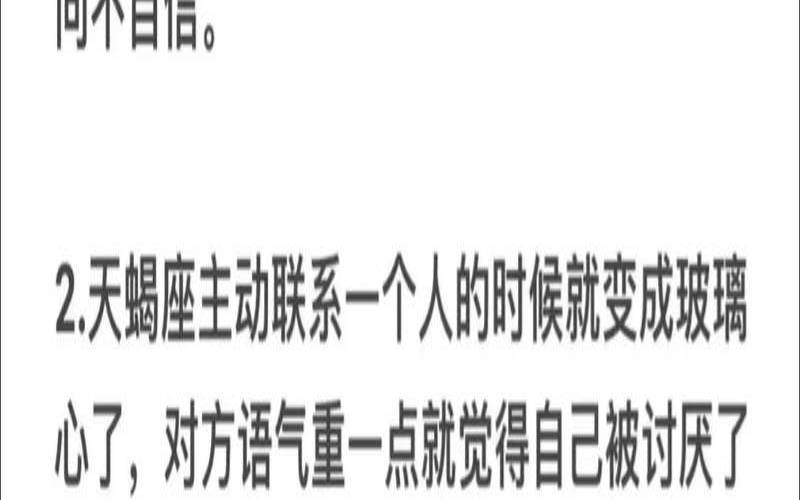 天蝎男的性格特点和爱情观（天蝎座女人的性格特点）