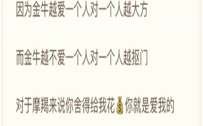 金牛男有多爱摩羯女（金牛女很吸引摩羯男）