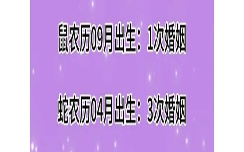 测一测你会在多大结婚（一生有几次婚姻测算免费）