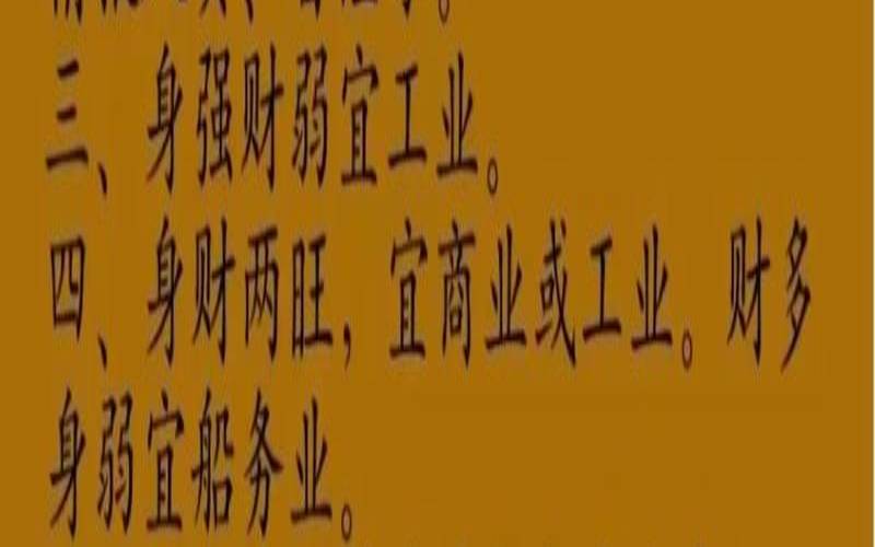 八字是有科学依据还是迷信（命理学是科学还是迷信）