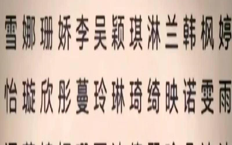 带芯的女孩名字的寓意（女孩名字带芯好吗）