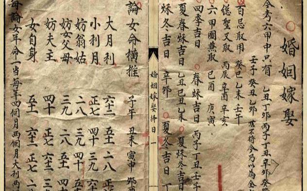 结婚逐月不将日（逐月结婚嫁娶吉日）