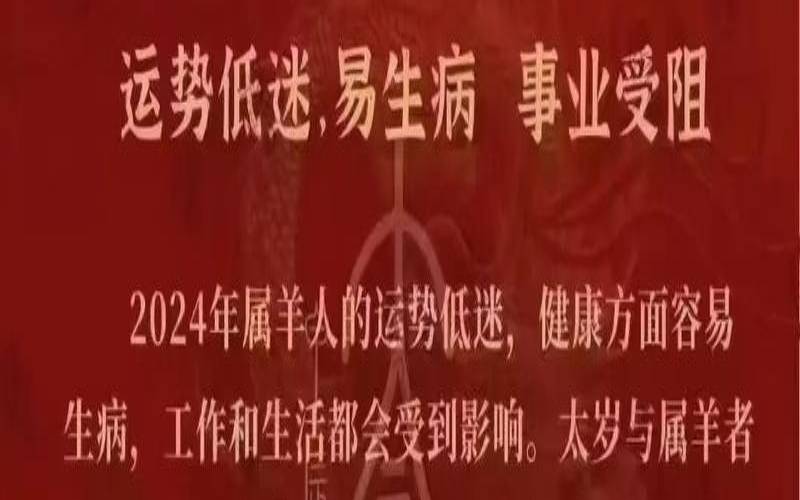 不同年份生肖羊的运势（生肖羊在每年的运势）