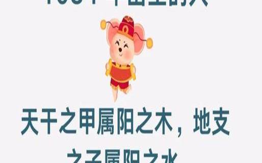 1984年的鼠2021年运势如何（84年鼠多少岁）