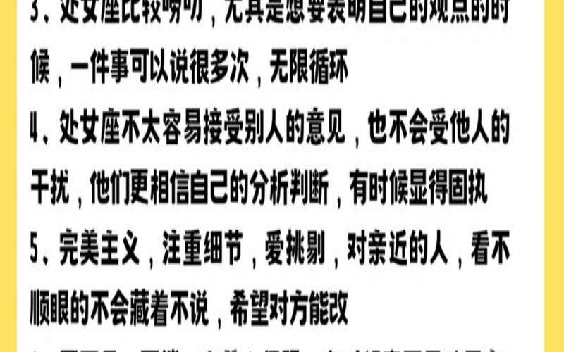 处女座男生性格特点的脾气（处座男决定放弃的表现）