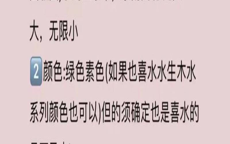 八字喜木做什么行业好（五行缺金八字喜木）