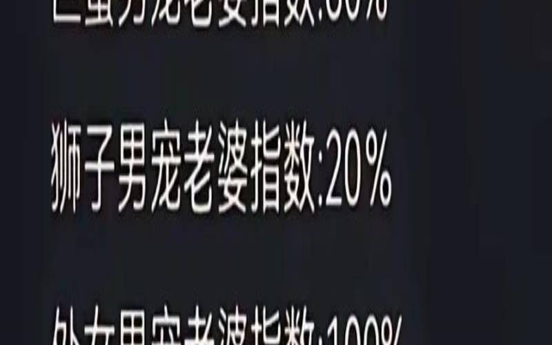 白羊男有多宠天秤女（天秤男迷恋白羊女的程度）