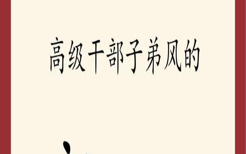 郎姓男孩名字（朗朗上口男孩的名字）