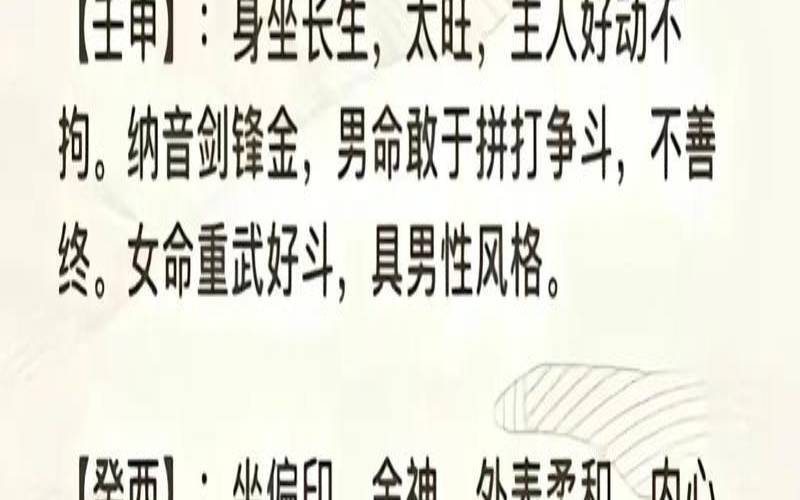 丙寅日柱和戊申日柱（戊土最怕什么克）