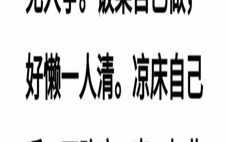 形容强大而孤独的成语（12生肖什么孤独终老）