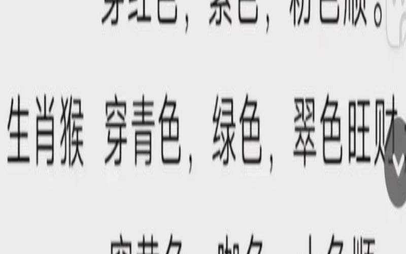 2021年8月29号穿什么颜色（2024生肖穿什么颜色衣服）