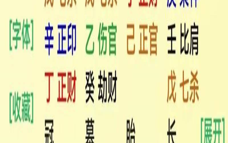八字算吉凶准吗（生辰八字算手机号）