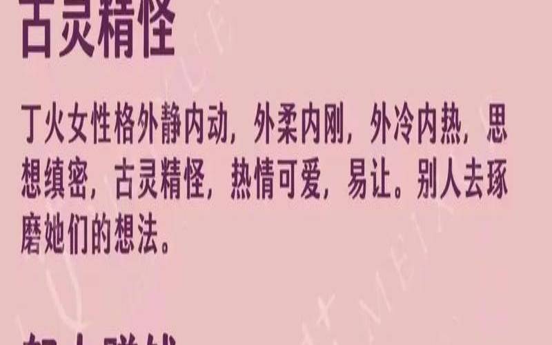 典型外柔内刚的星座女（哪个生肖女靠卖身赚钱呢）