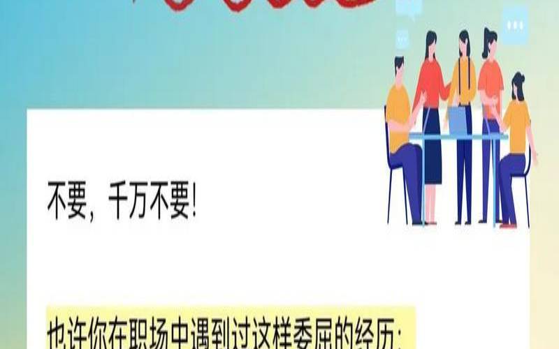 测测你在职场中是哪种存在（遭遇职场不公平待遇怎么办）