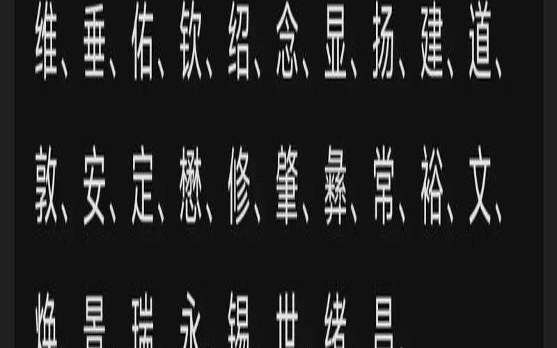 姓孟的和什么姓是一家（孟姓辈分是循环的吗）