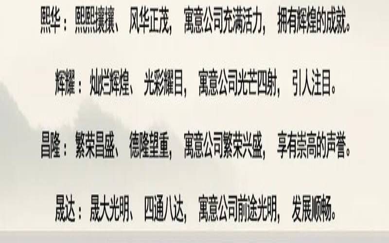 免费公司起名大全查询吉凶（注册公司取名字）