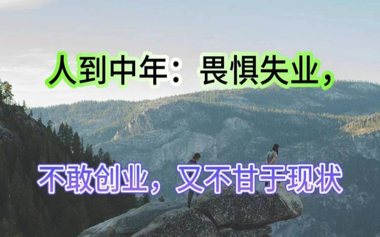 人到中年最怕失业（考上公务员的紫微格局）