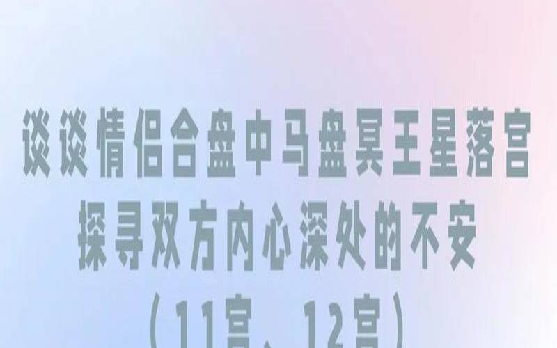 马盘婚神刑中天（马盘婚神合冥王）