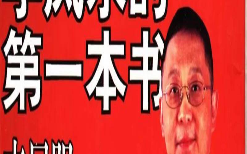 李居明属虎人2022年运程（李居明命理历书）