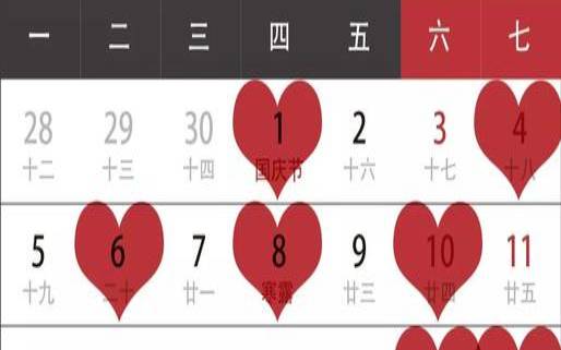 2020黄历结婚黄道吉日（免费安装万年历带黄道吉日）