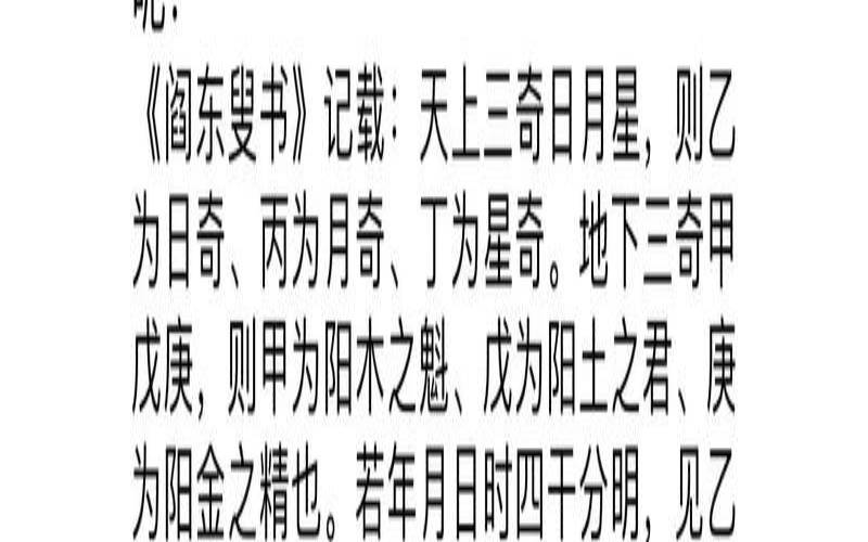 命格十分高贵（最不好的命格）