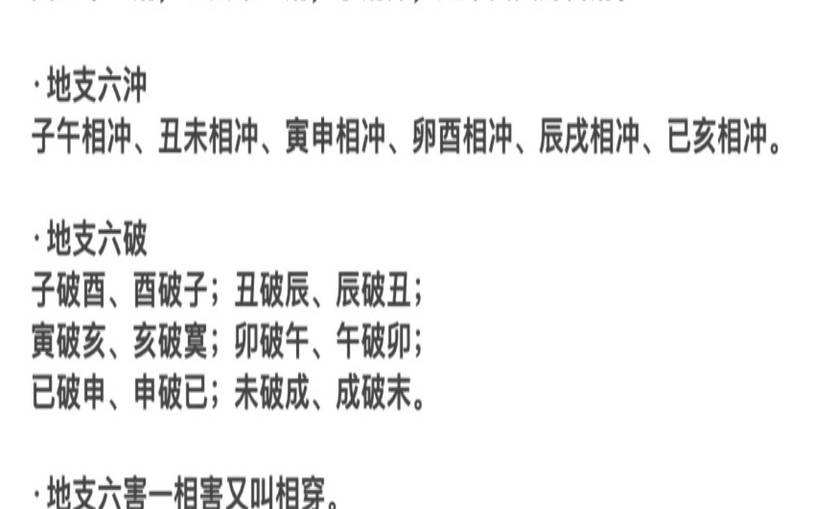 八字相破怎么化解（从八字看为什么会破相）