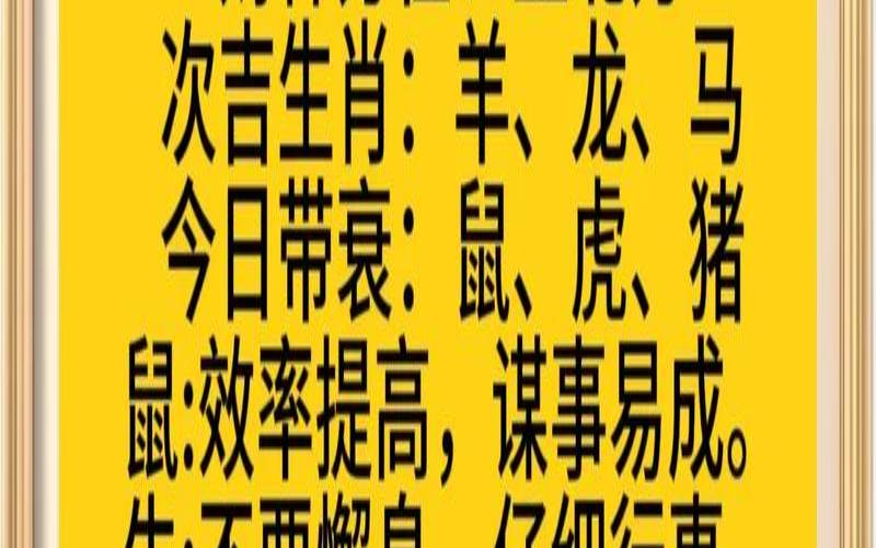生肖运势准么（网上的属相运势准吗）