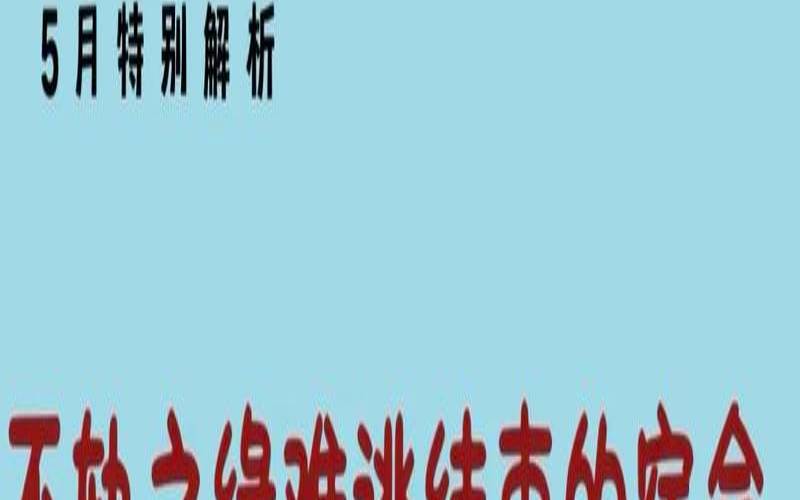 处女座星座塔罗（塔罗牌为什么不建议学）