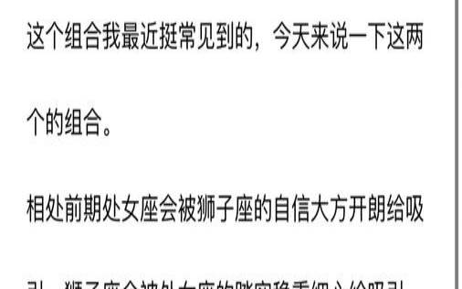 狮子座和处女座的爱情几率（处座男和狮子女的婚姻）