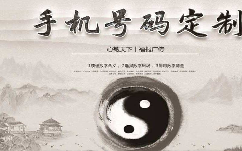 手机号码测吉凶免费号（手机号天下号令免费）