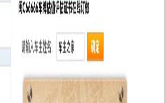 车牌号码测吉凶车主之家（车主之家车牌吉凶查询）