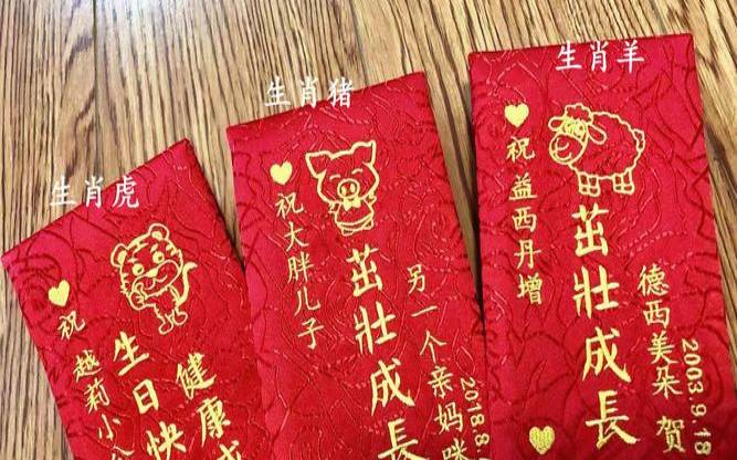 转账158是什么意思（红包打一最佳生肖）