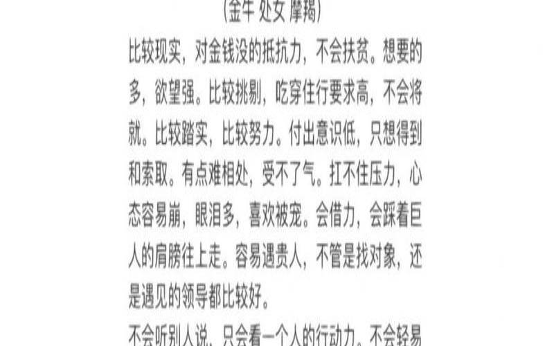 土象星座大佬（真正的星座大佬）