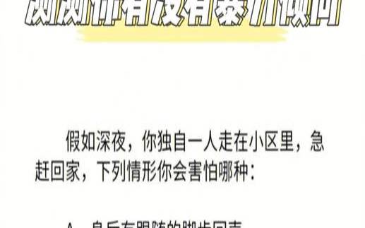 暴力倾向心理测试免费（测试你的脾气暴躁程度）