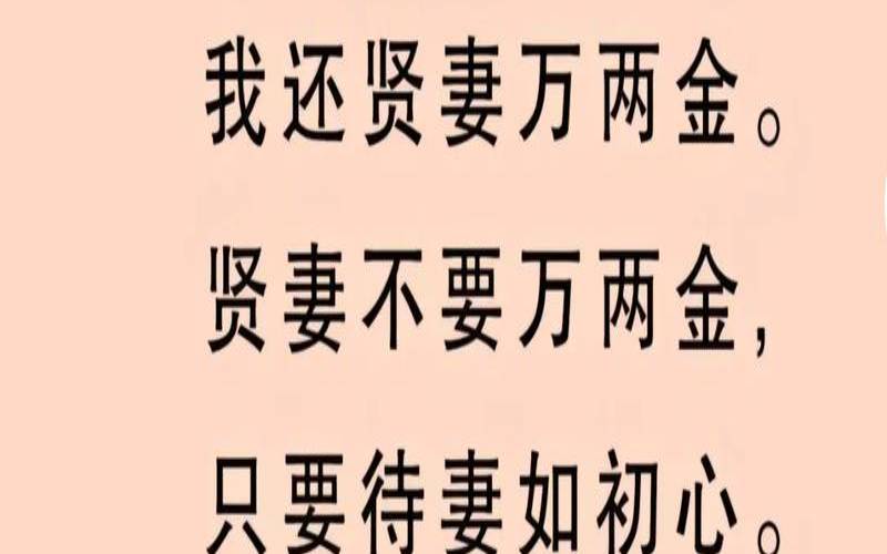 再婚名言警句及感悟（祝愿夫妻长久的诗词）