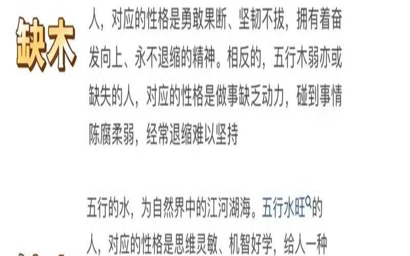 八字中水旺的男人会怎样（八字水旺的男人的特点）