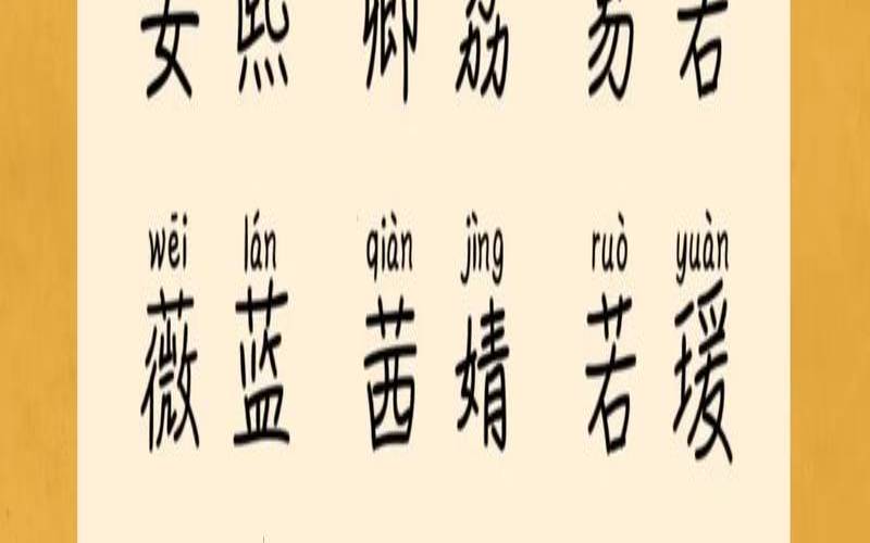 好听稀少女孩子的名字（女名字最好吉利字）