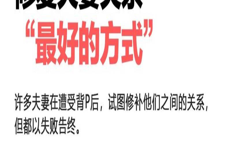 婚姻里老公出轨怎么办（丈夫出轨怎么办）