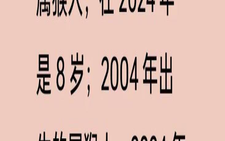 生肖猴是哪些年份出生的（猴生肖是什么年份生的）
