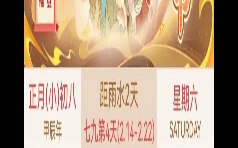 一月初八出生的人命运如何（正月初八日子好不好）